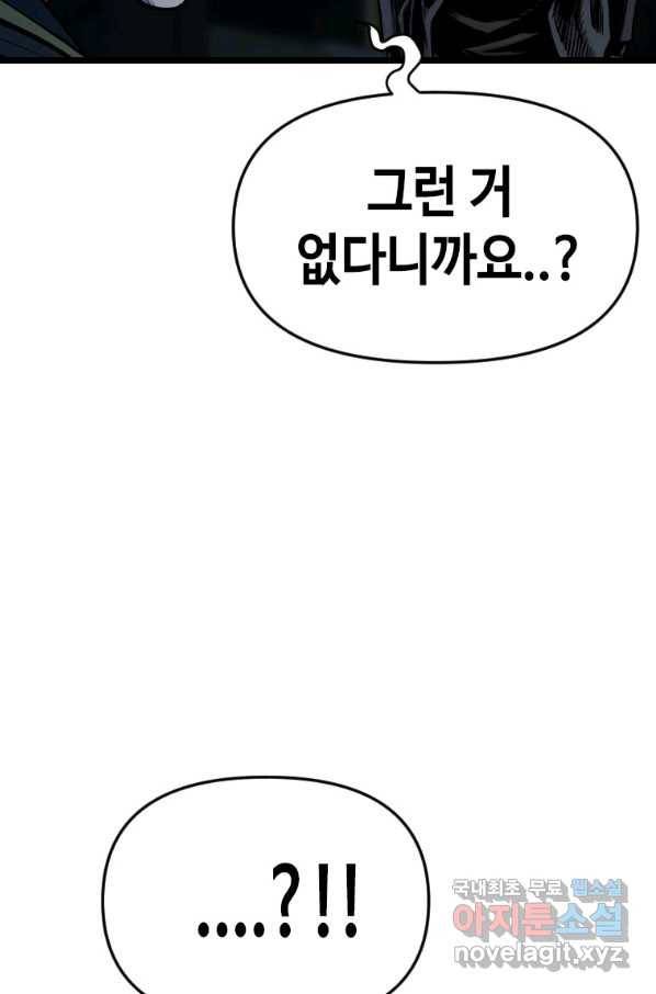 스위치(카카오) 34화 25