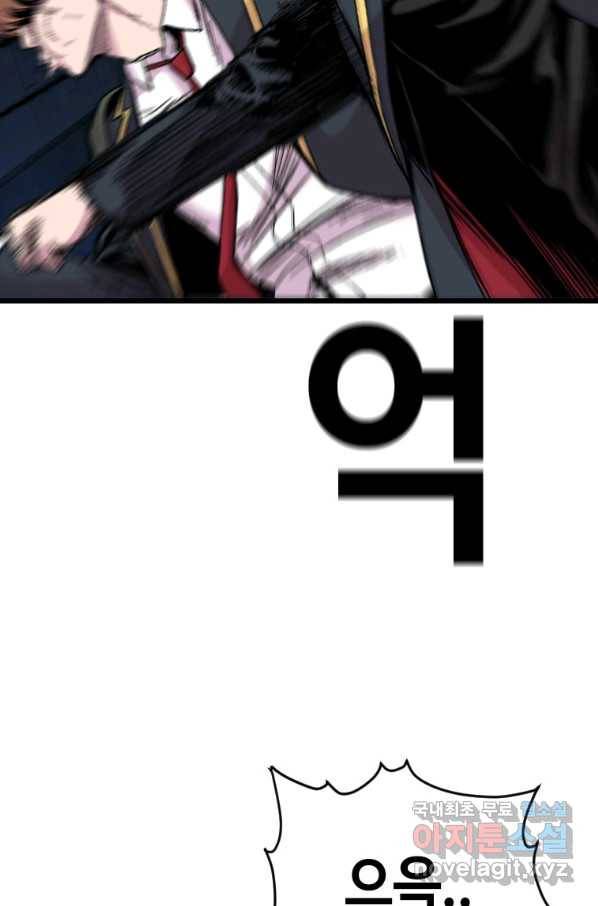 스위치(카카오) 34화 34