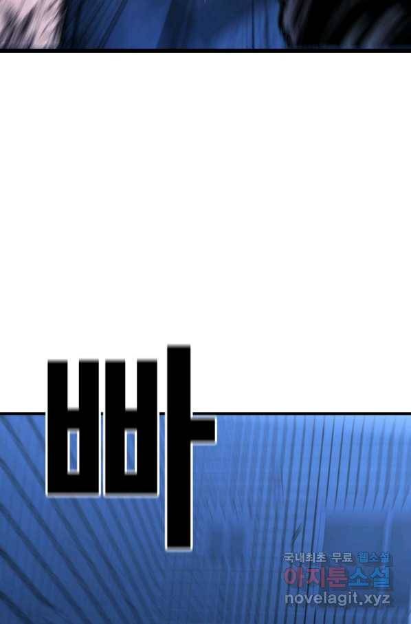 스위치(카카오) 34화 36