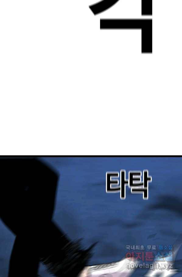 스위치(카카오) 34화 38