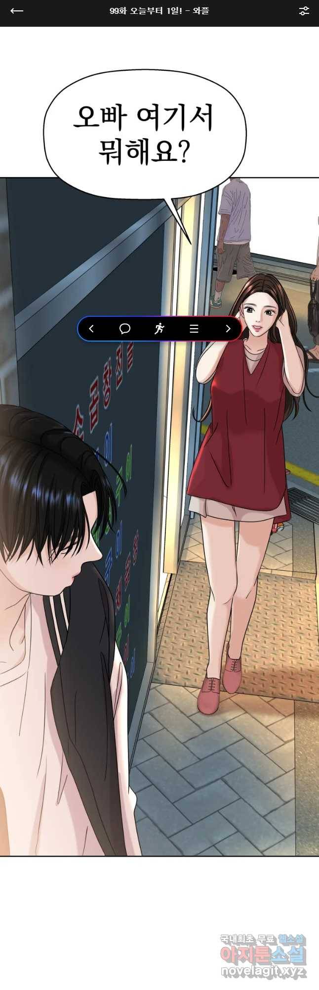 뱀파이어님의 대리식사 99화 오늘부터 1일-와플 1