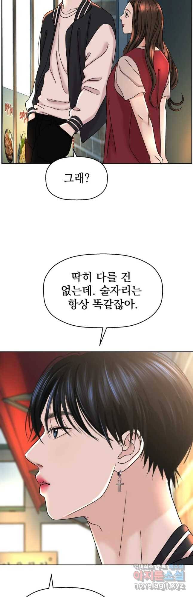 뱀파이어님의 대리식사 99화 오늘부터 1일-와플 3