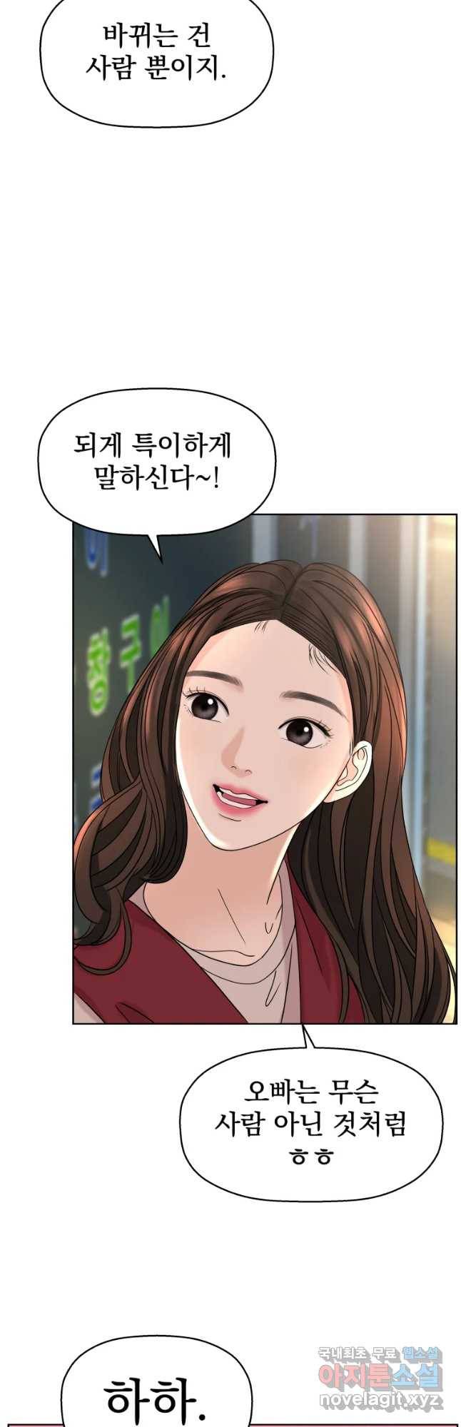뱀파이어님의 대리식사 99화 오늘부터 1일-와플 4