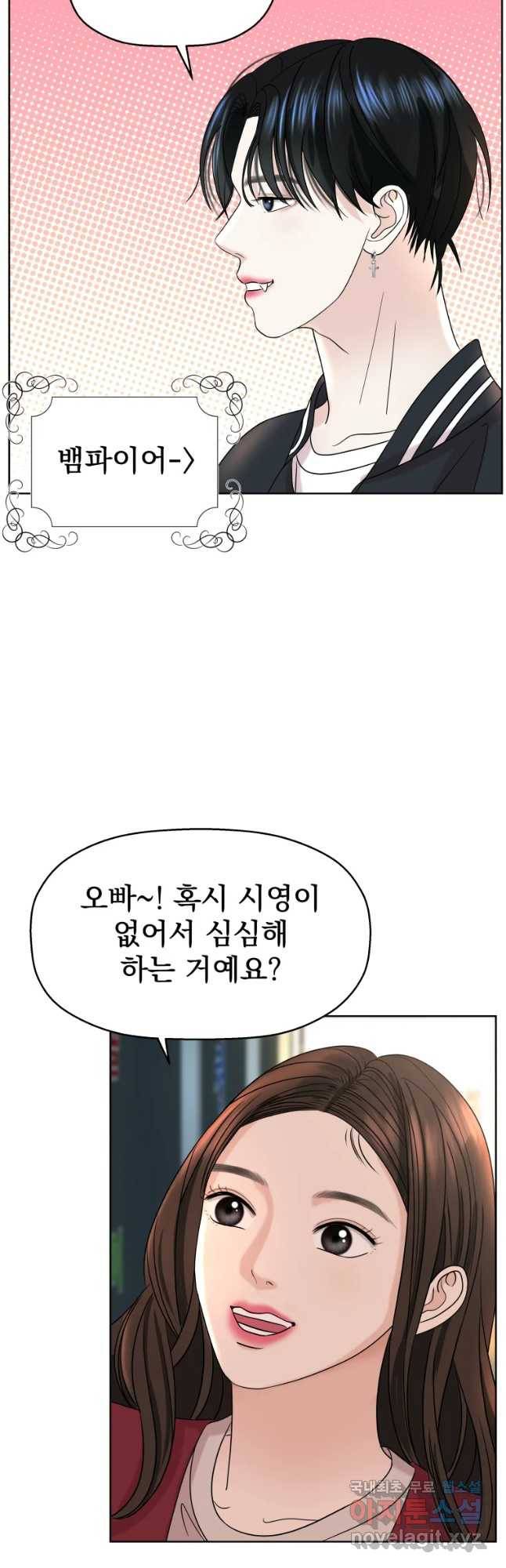 뱀파이어님의 대리식사 99화 오늘부터 1일-와플 5
