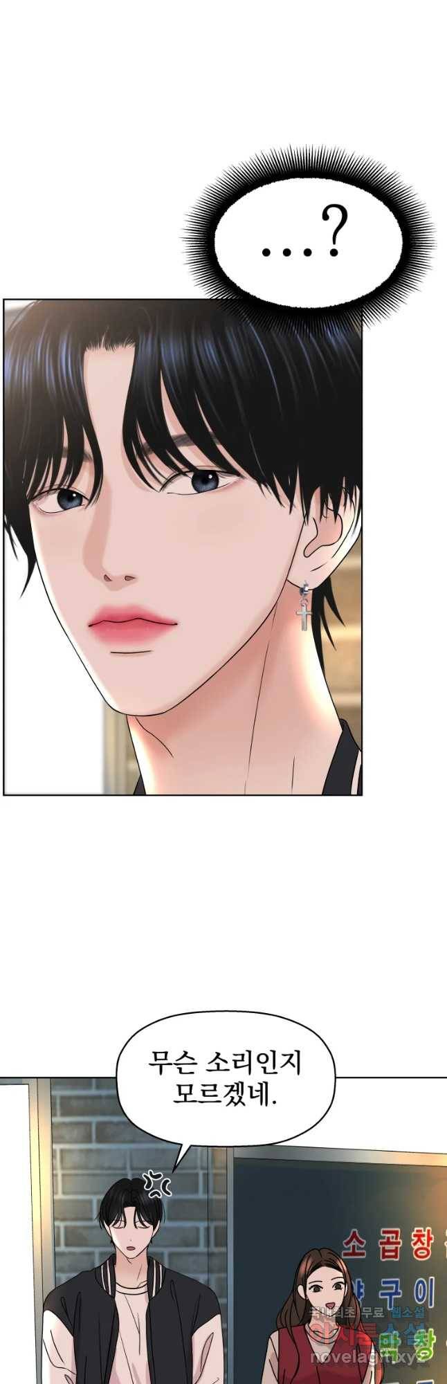 뱀파이어님의 대리식사 99화 오늘부터 1일-와플 6