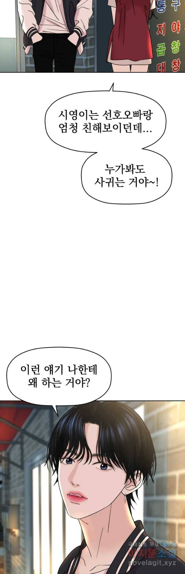 뱀파이어님의 대리식사 99화 오늘부터 1일-와플 7