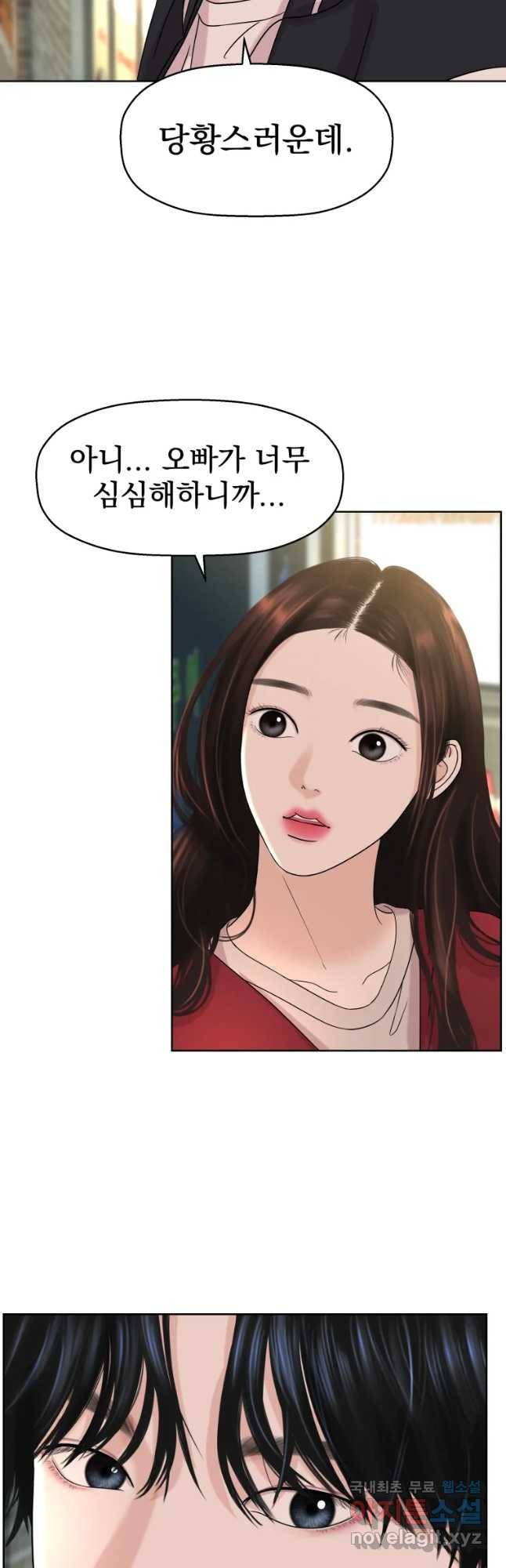 뱀파이어님의 대리식사 99화 오늘부터 1일-와플 8