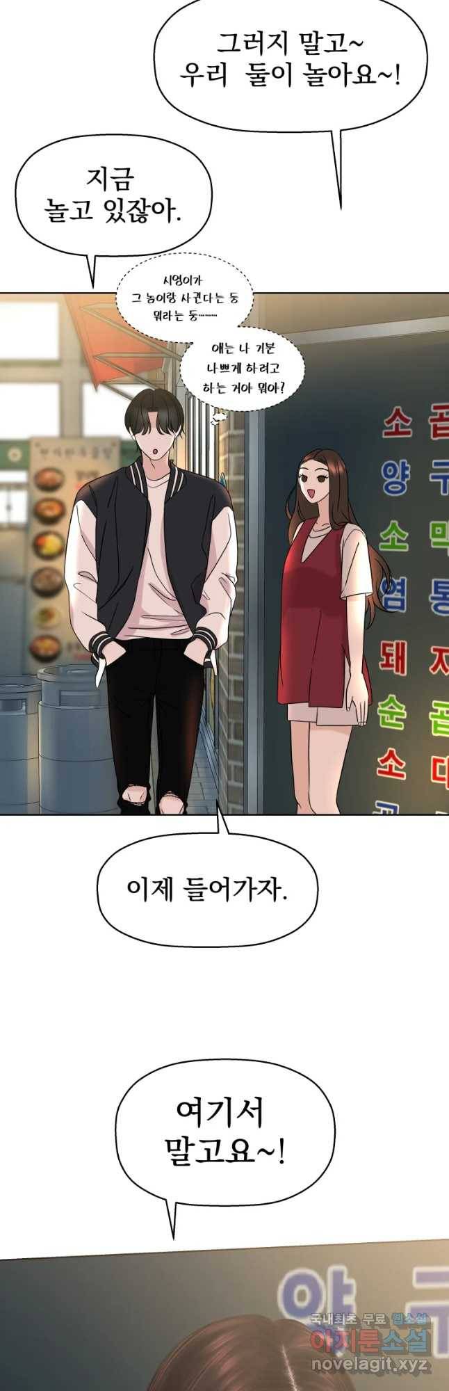 뱀파이어님의 대리식사 99화 오늘부터 1일-와플 10