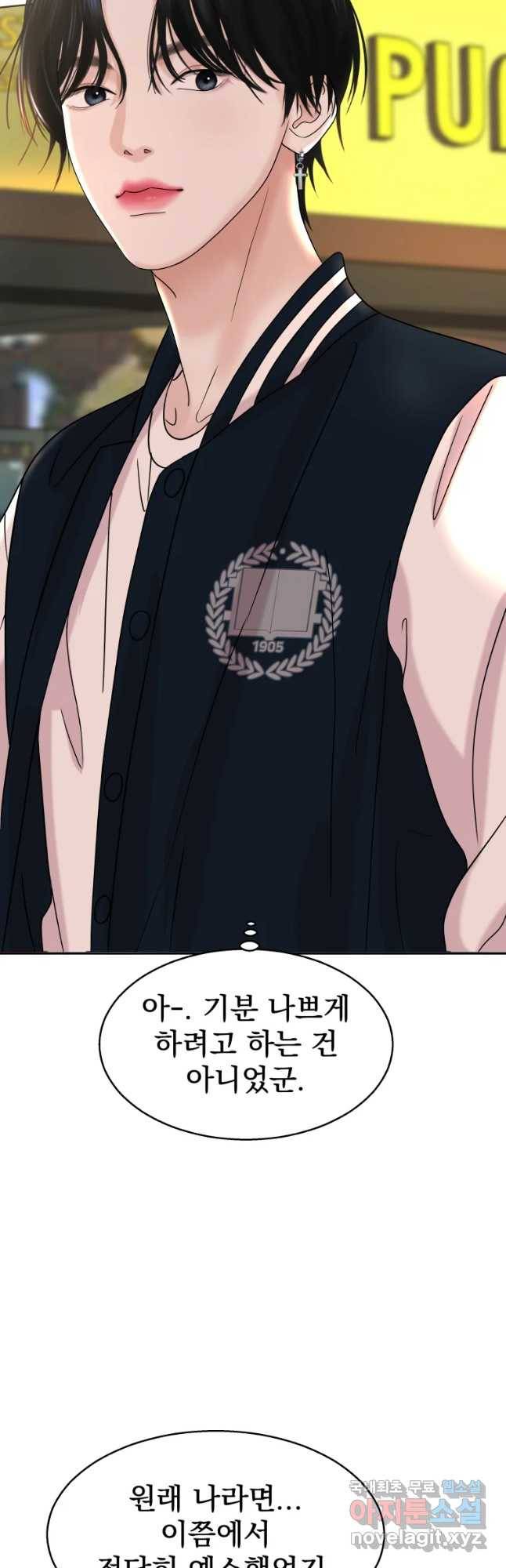 뱀파이어님의 대리식사 99화 오늘부터 1일-와플 12