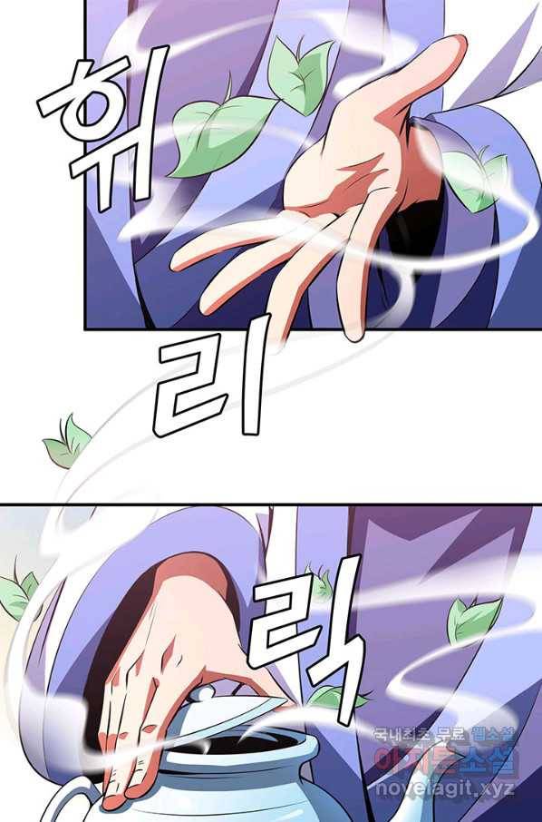천도 도서관 119화 4