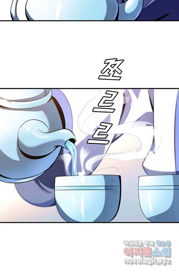 천도 도서관 119화 5