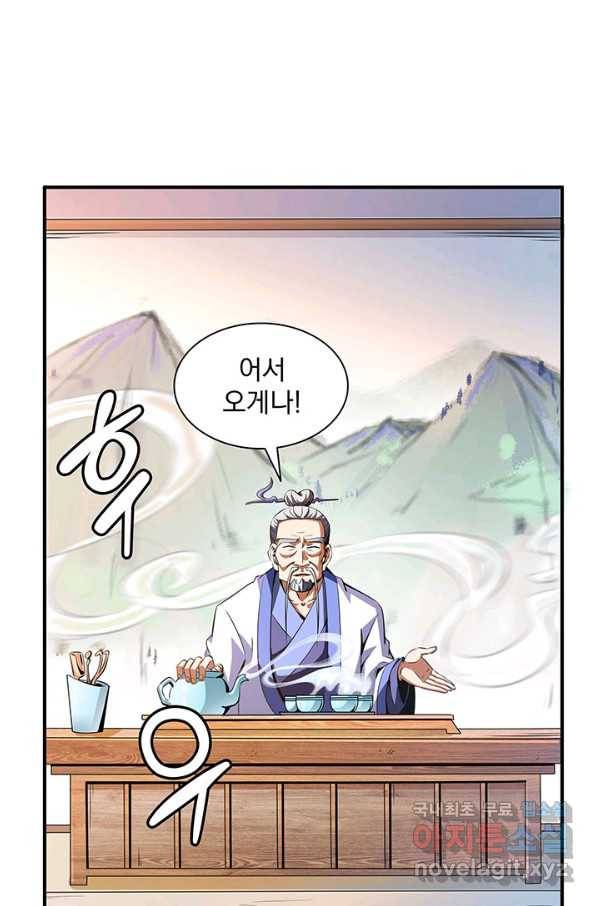 천도 도서관 119화 6
