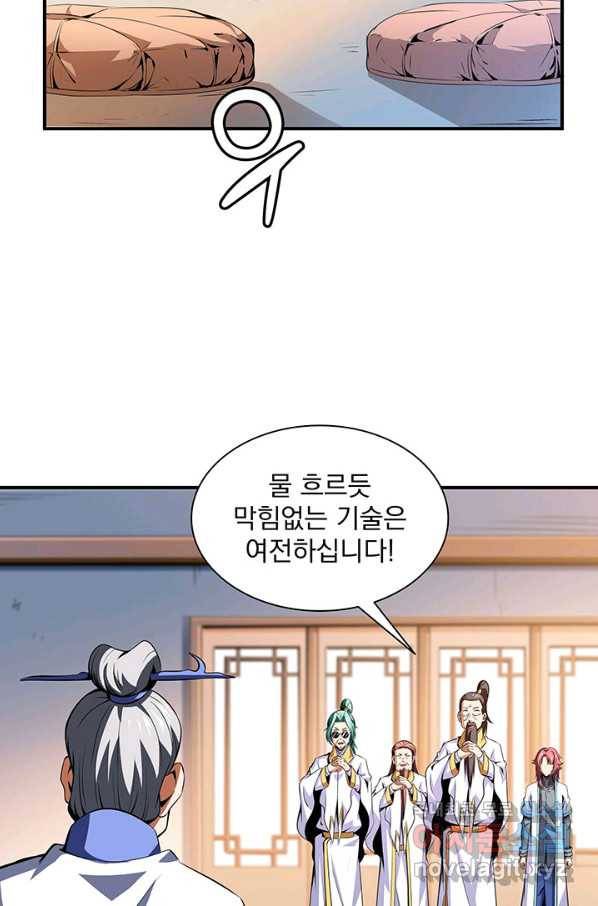 천도 도서관 119화 7