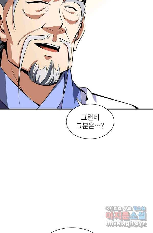 천도 도서관 119화 9