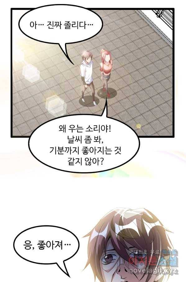 천하무적 임훈 76화 2