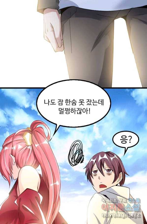 천하무적 임훈 76화 4