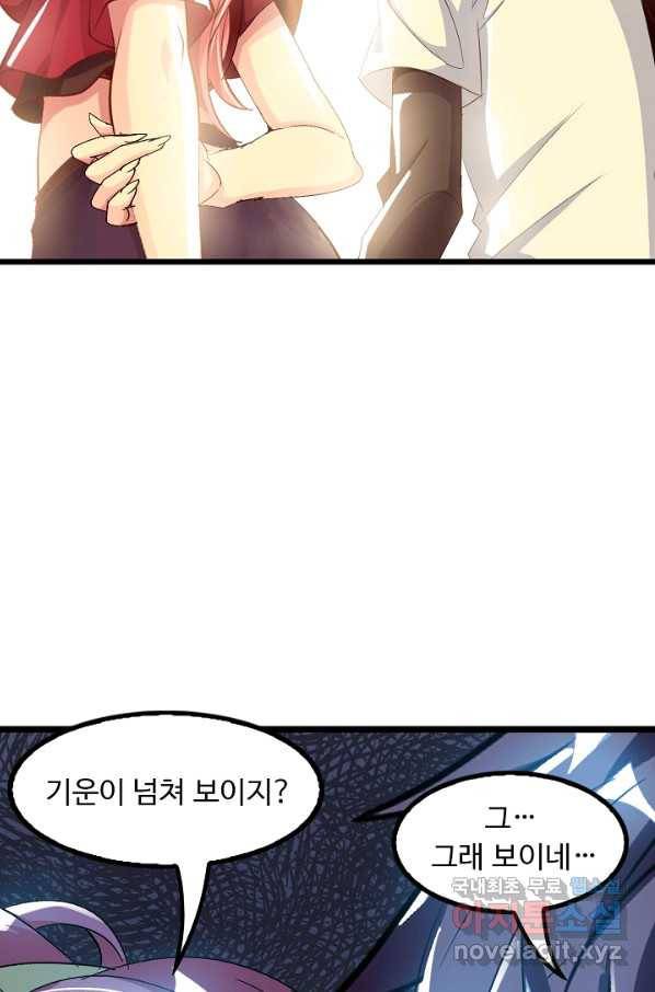 천하무적 임훈 76화 5