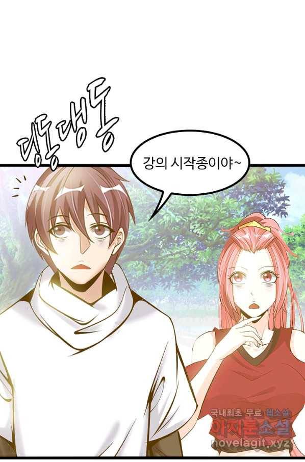 천하무적 임훈 76화 7