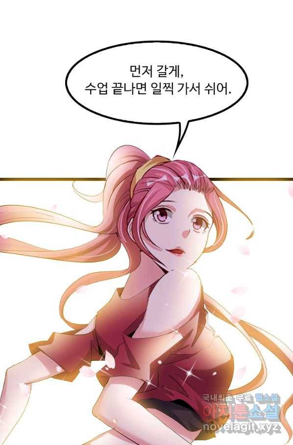 천하무적 임훈 76화 8