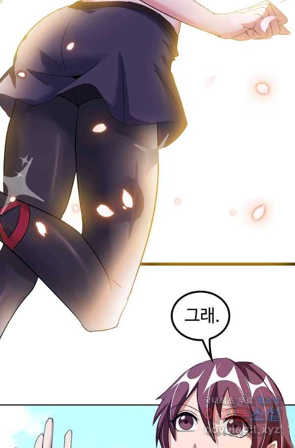 천하무적 임훈 76화 9