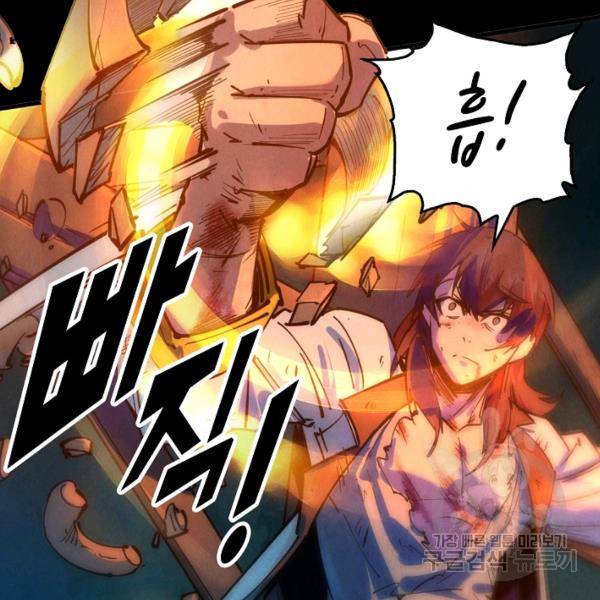 만고지존 30화 7