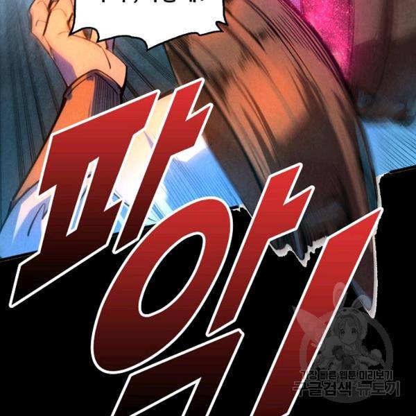 만고지존 30화 10
