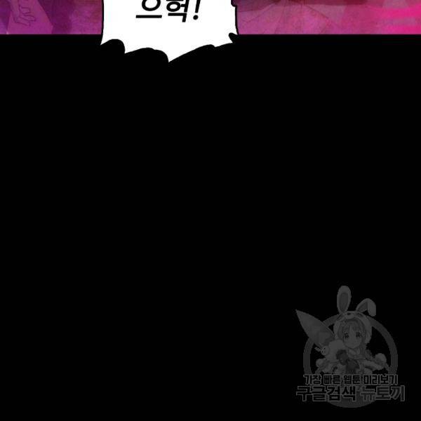 만고지존 30화 14