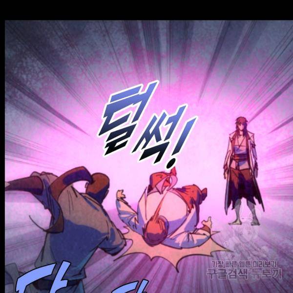 만고지존 30화 15