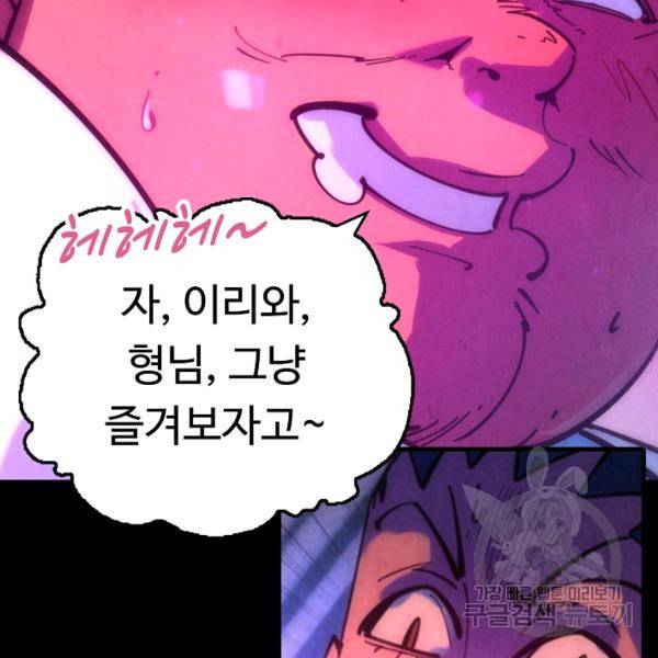 만고지존 30화 20