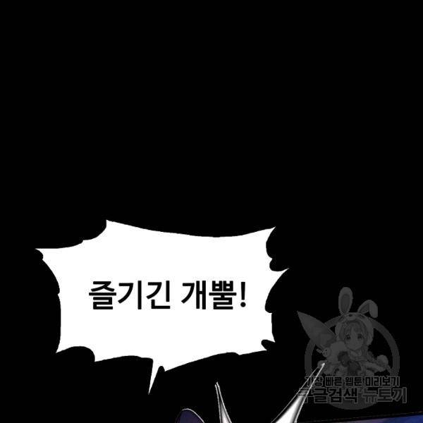 만고지존 30화 22