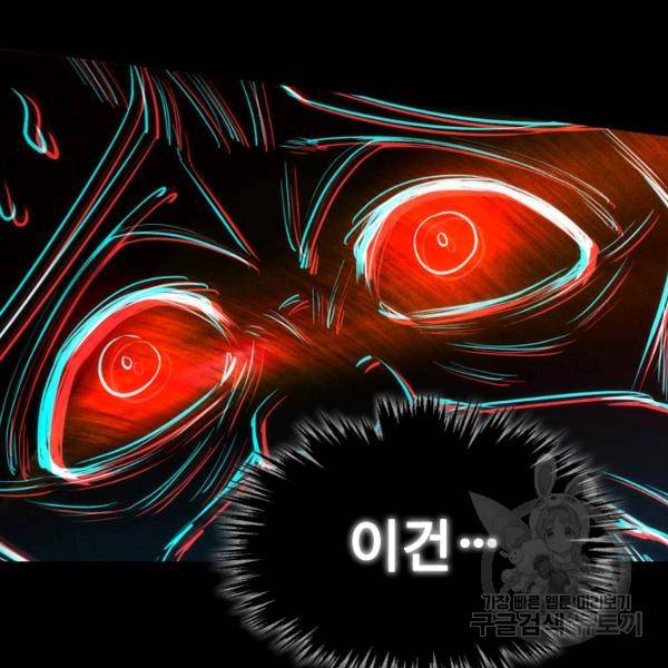 만고지존 30화 44