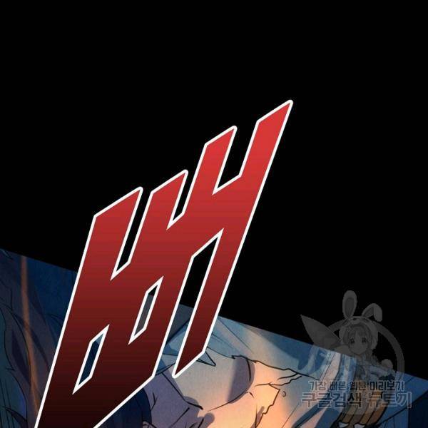 만고지존 30화 48