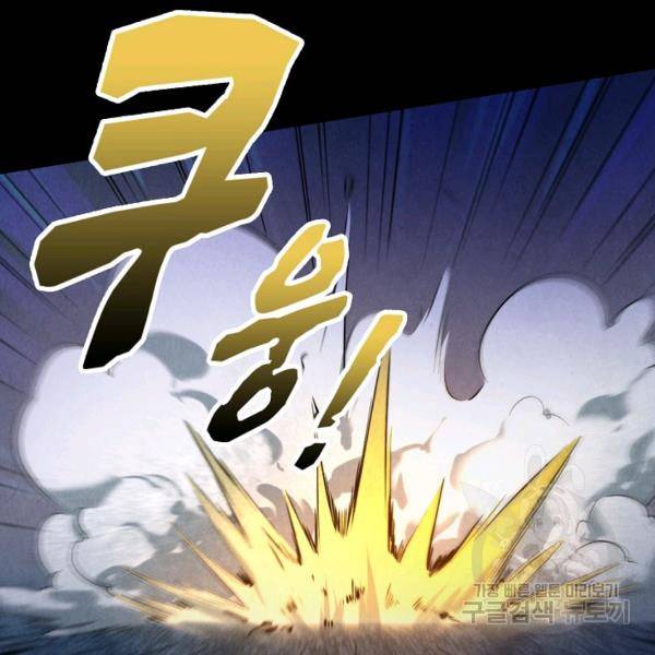 만고지존 30화 52