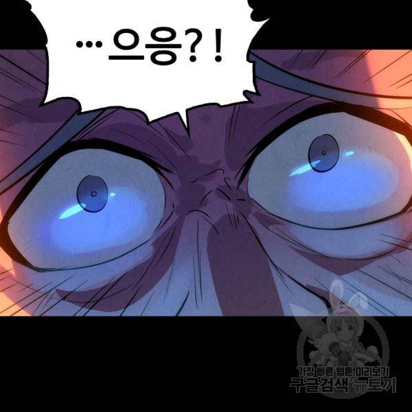 만고지존 30화 56