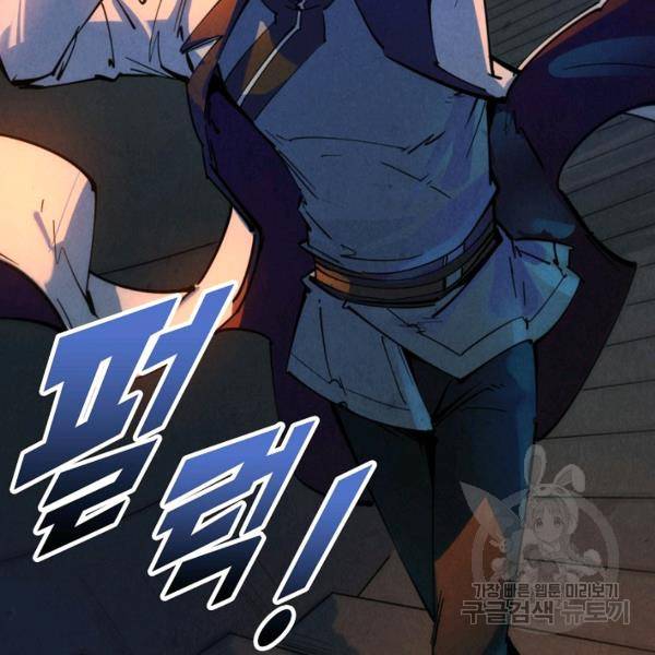 만고지존 30화 70