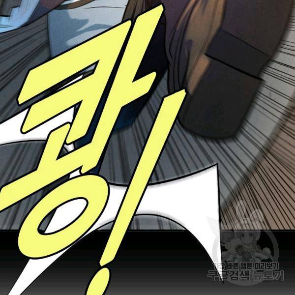 만고지존 30화 76