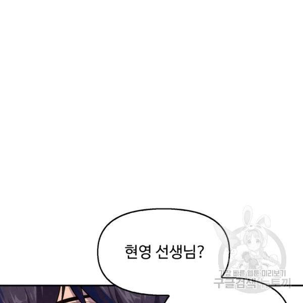 만고지존 30화 82