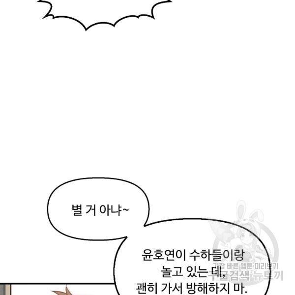 만고지존 30화 96