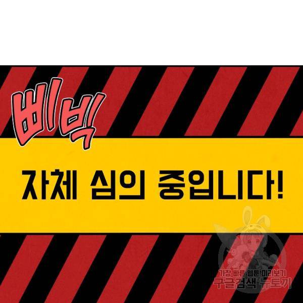 만고지존 30화 100