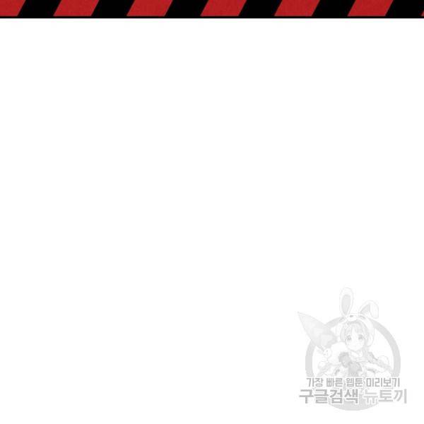 만고지존 30화 101