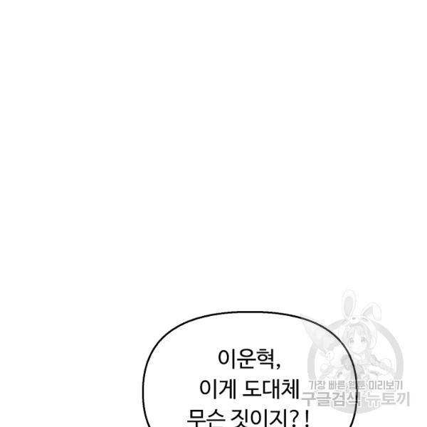 만고지존 30화 106
