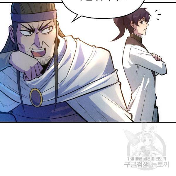 만고지존 30화 107