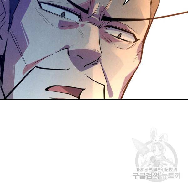 만고지존 30화 125