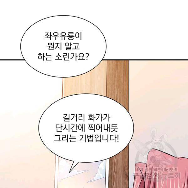 천도 도서관 120화 3