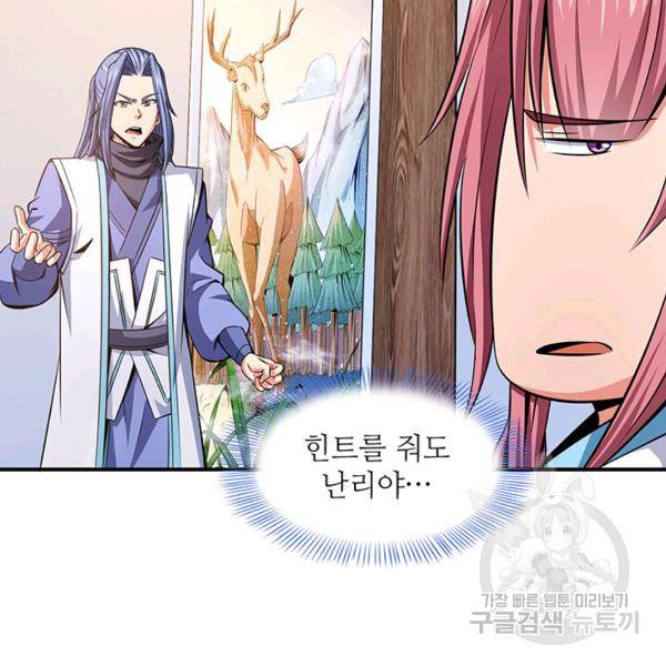 천도 도서관 120화 4