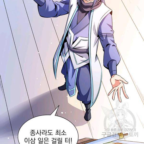 천도 도서관 120화 6