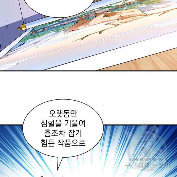 천도 도서관 120화 7