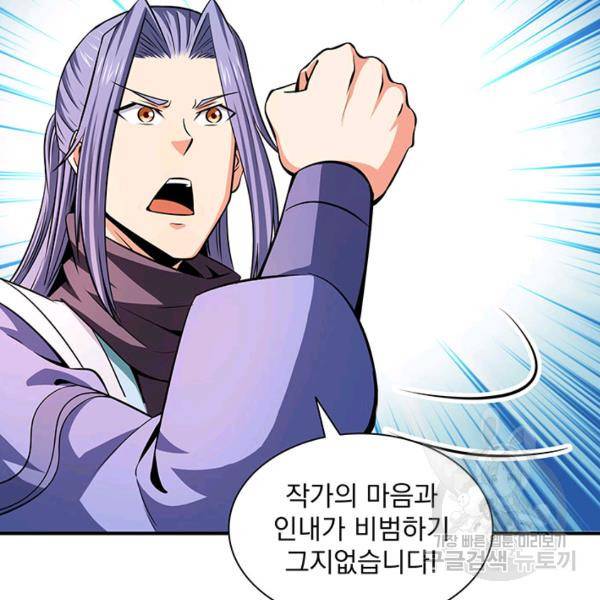 천도 도서관 120화 8