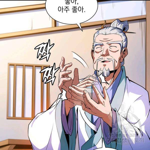 천도 도서관 120화 13