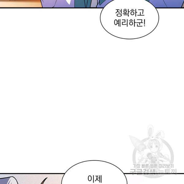 천도 도서관 120화 14